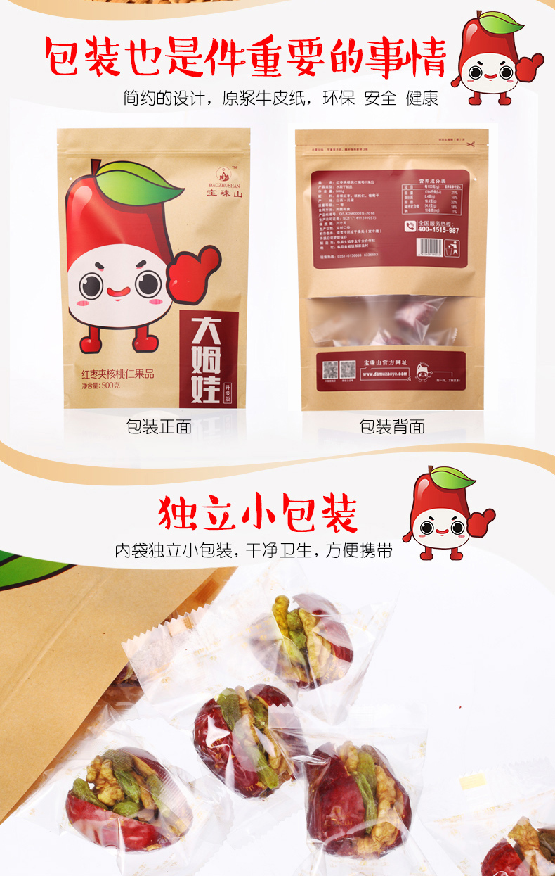 jimeila_baozhushan_014